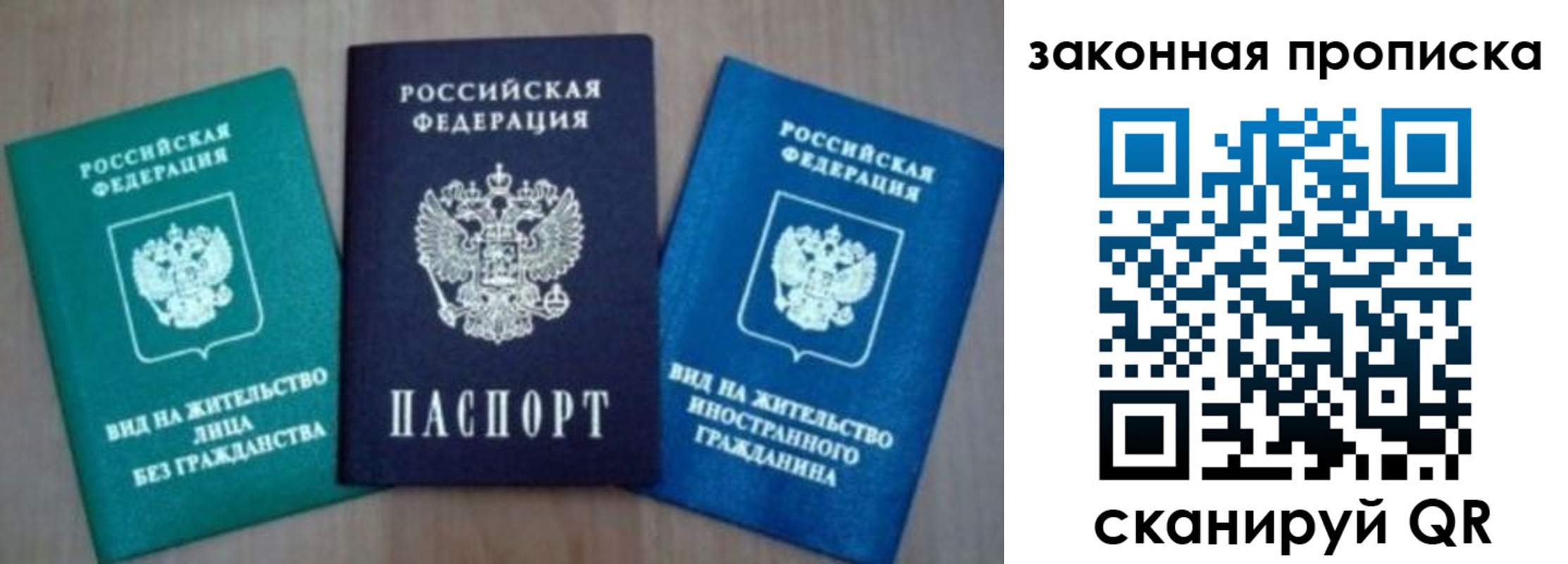 временная регистрация для школы в Тимашёвске