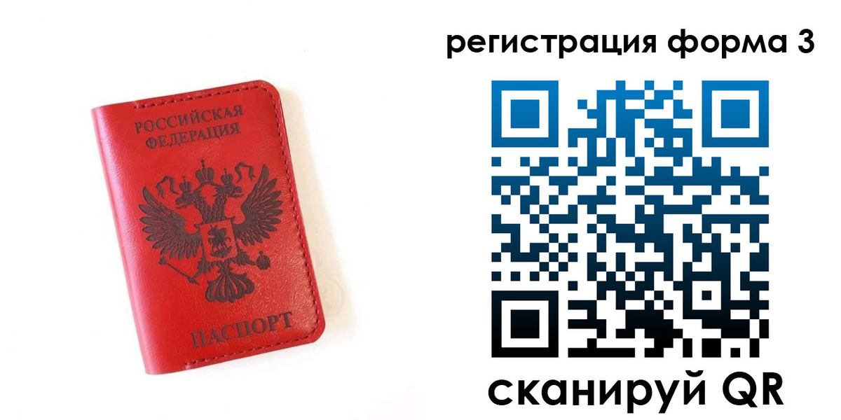 временная регистрация купить в Тимашёвске